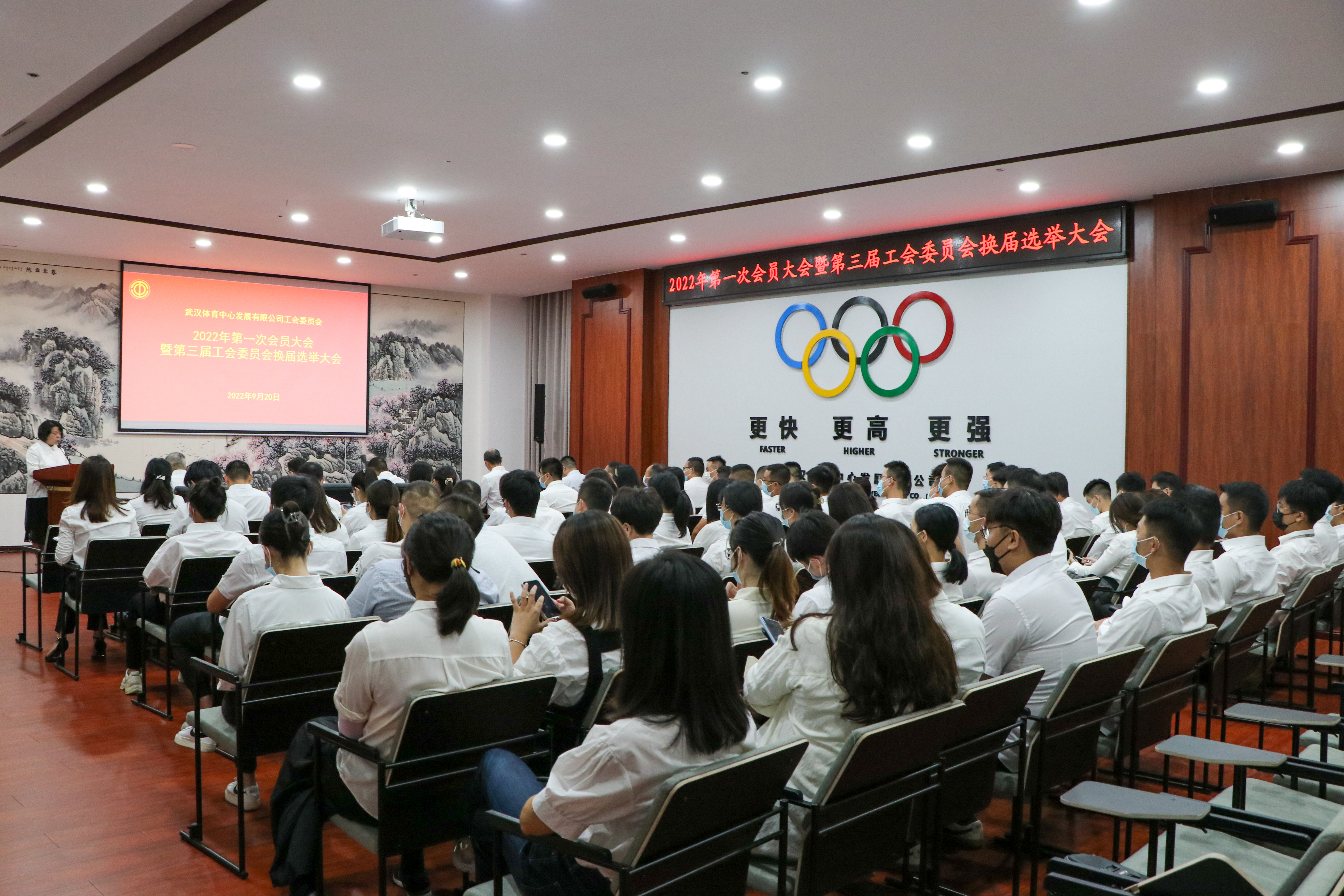 凝心聚力，繼往開來  公司工會(huì)委員會(huì)2022年第一次會(huì)員大會(huì)暨第三屆工會(huì)委員會(huì)換屆選舉大會(huì)圓滿舉行