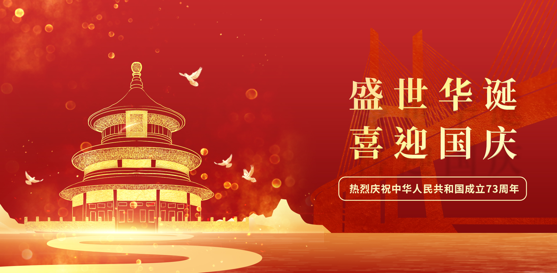 憶崢嶸歲月、展輝煌今朝