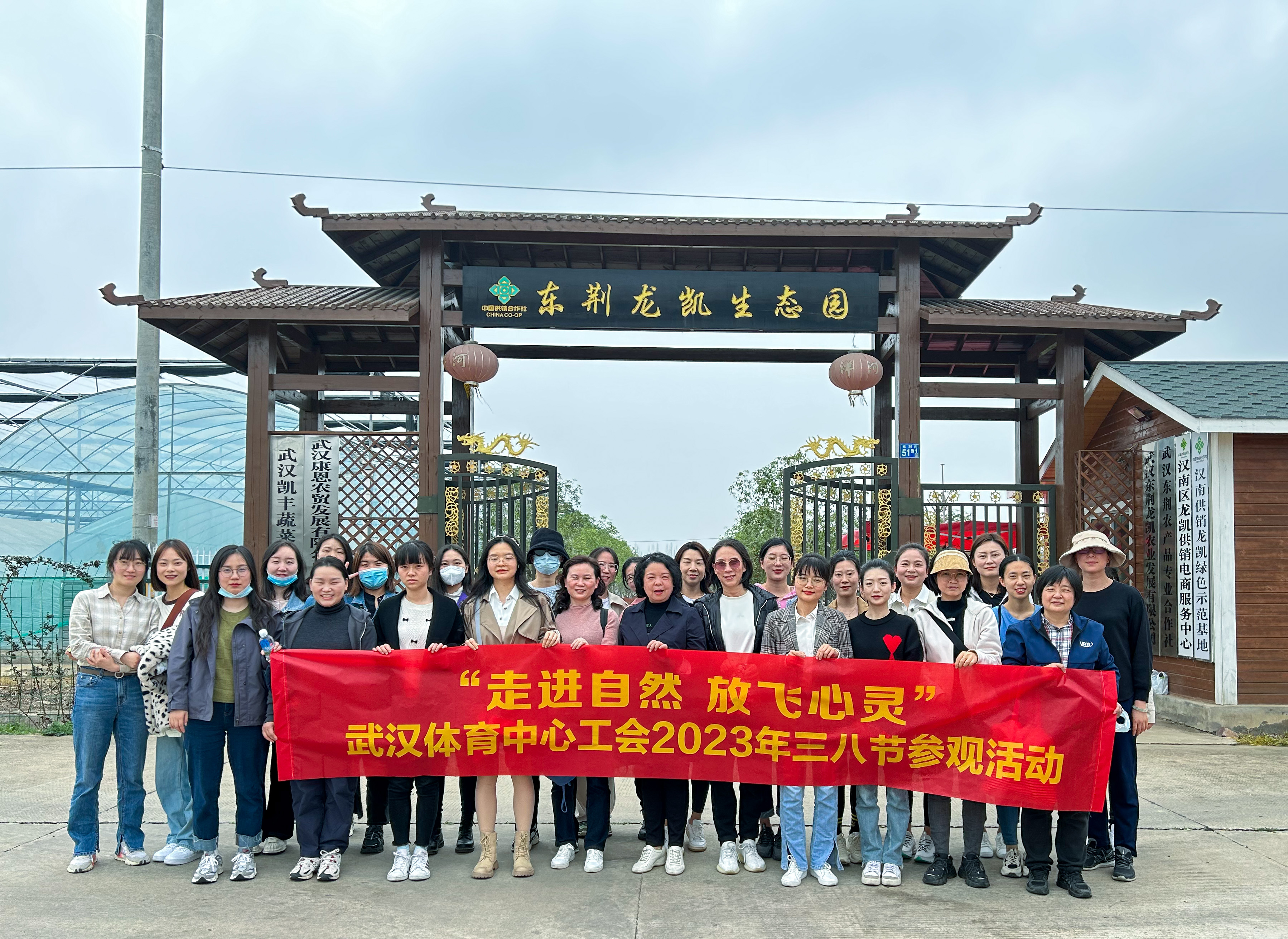 走進(jìn)生態(tài)園 情溢婦女節(jié) 公司工會(huì)開(kāi)展女職工參觀活動(dòng)