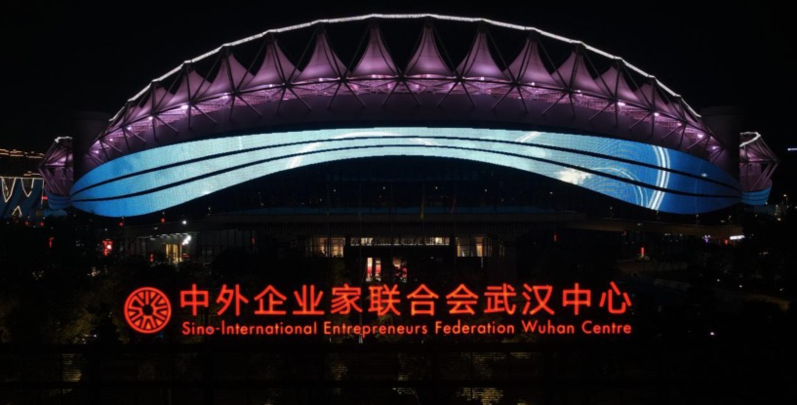 鏈接中外，立足車谷 中外企業(yè)家聯(lián)合會武漢中心選址掛牌中國車谷國際體育文化交流中心