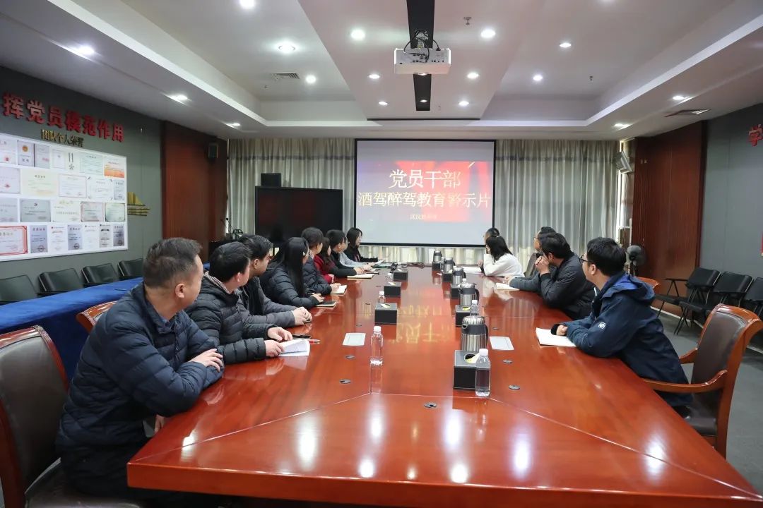 公司組織召開(kāi)酒駕醉駕警示教育專題學(xué)習(xí)