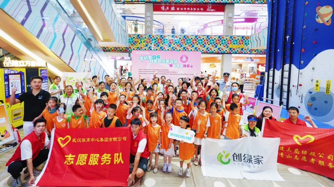 集團(tuán)開(kāi)展環(huán)保科普嘉年華 童心助力“無(wú)廢城市”建設(shè)