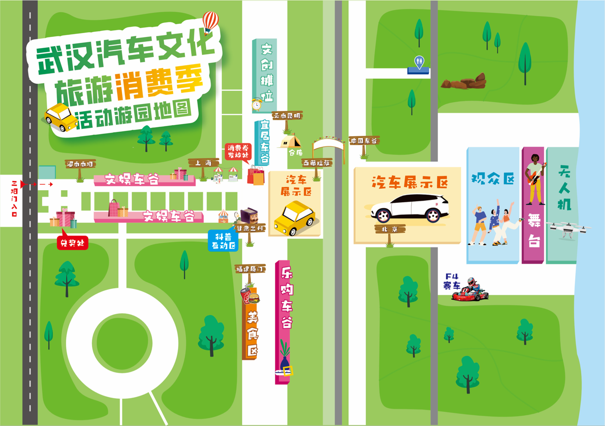 明晚，武漢汽車文化旅游消費季啟動！