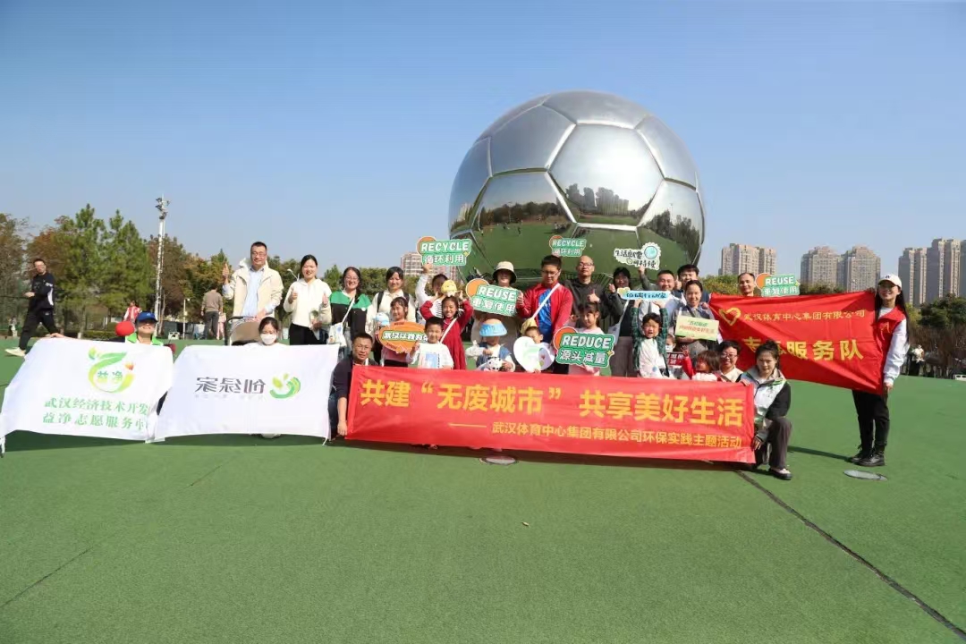 童心守護，共建“無廢城市”綠色家園
