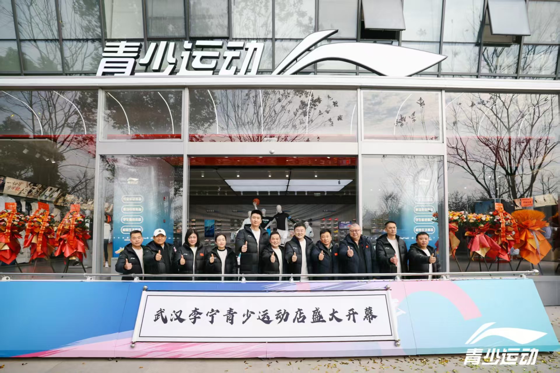 國內(nèi)首家李寧青少運動店入駐武體