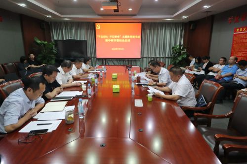 公司開(kāi)展“不忘初心、牢記使命”主題教育讀書(shū)班集中研學(xué)暨結(jié)業(yè)總結(jié)(圖3)