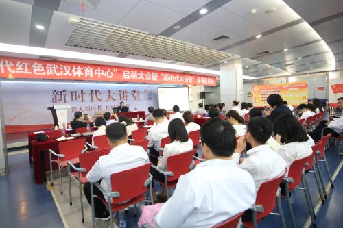 激情六月，第四期“新時(shí)代大講堂”火熱舉行(圖3)