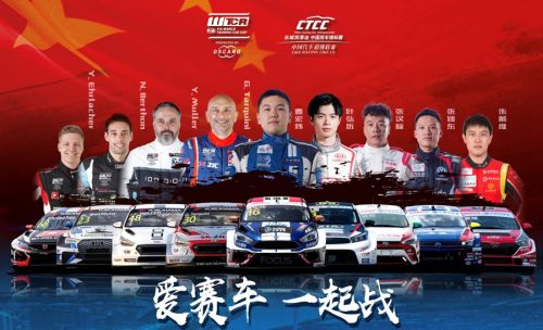 七大頂尖賽事燃擎在即 全球頂級(jí)車手武漢上演巔峰對決(圖1)