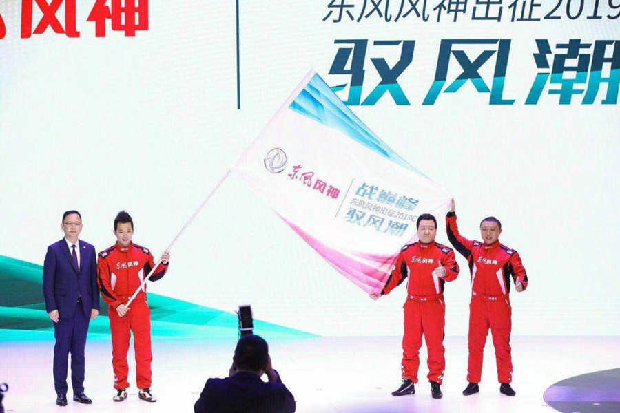 這個(gè)冬天不太冷！王博文曹煜辰領(lǐng)銜 2019東風(fēng)風(fēng)神汽摩大會(huì)即將開(kāi)幕(圖9)