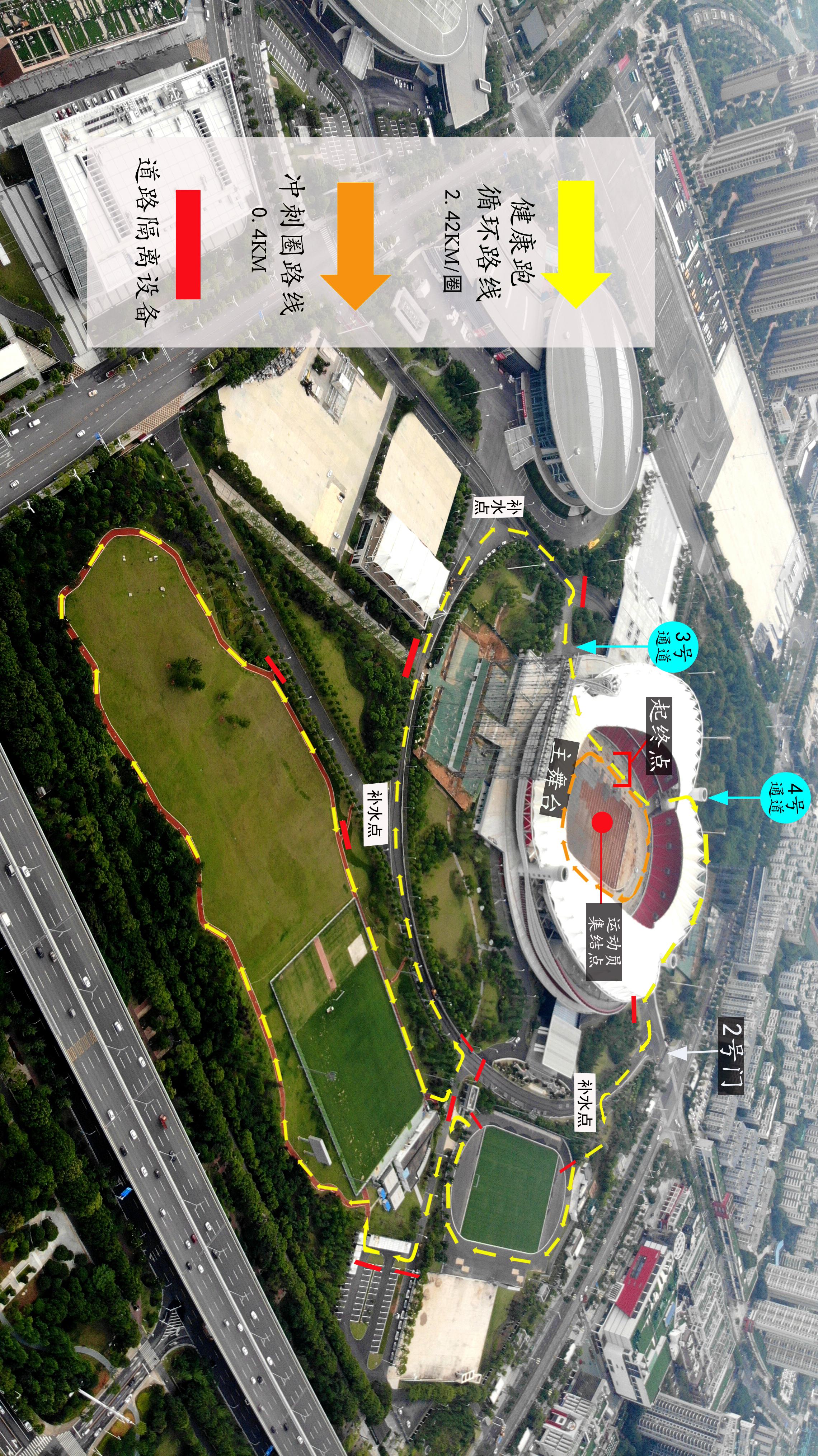 10.1開跑|2020武漢體育中心全民健康跑報(bào)名啟動(dòng)，醫(yī)護(hù)教師免費(fèi)報(bào)名(圖2)