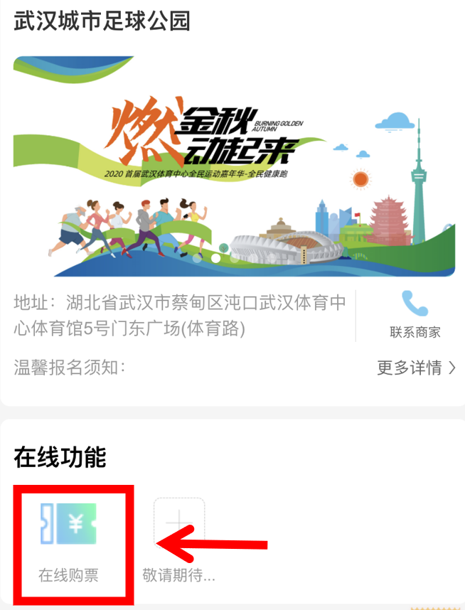 10.1開跑|2020武漢體育中心全民健康跑報(bào)名啟動(dòng)，醫(yī)護(hù)教師免費(fèi)報(bào)名(圖15)