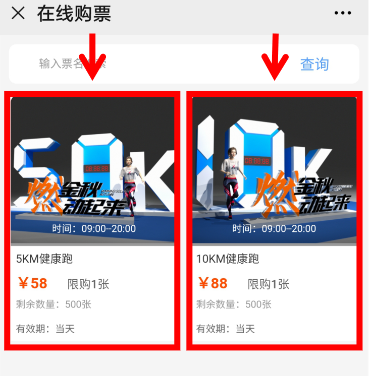 10.1開跑|2020武漢體育中心全民健康跑報(bào)名啟動(dòng)，醫(yī)護(hù)教師免費(fèi)報(bào)名(圖16)