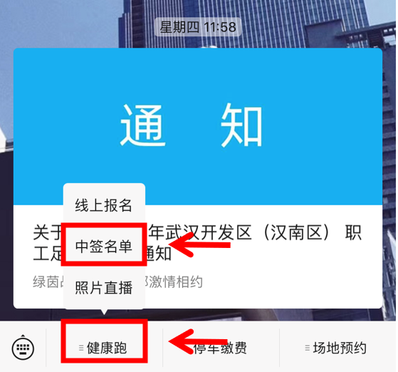 10.1開跑|2020武漢體育中心全民健康跑報(bào)名啟動(dòng)，醫(yī)護(hù)教師免費(fèi)報(bào)名(圖18)