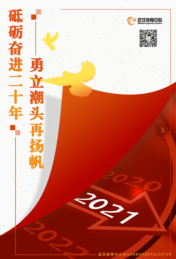 中國(guó)跳水“夢(mèng)之隊(duì)”來武漢了！(圖7)